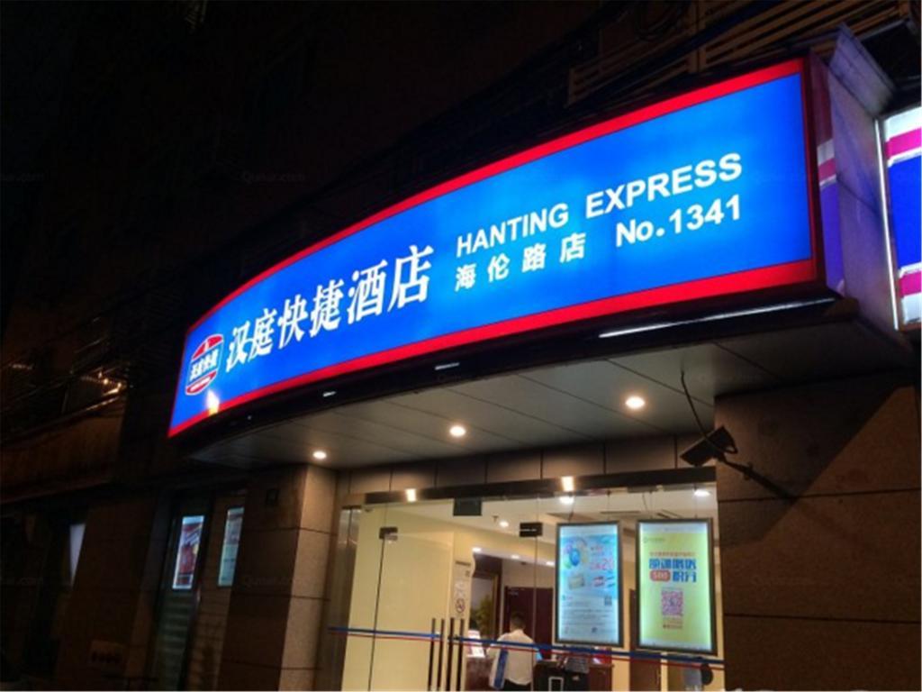 Hanting Hotel Shanghai North Bund Hailun Road Kültér fotó